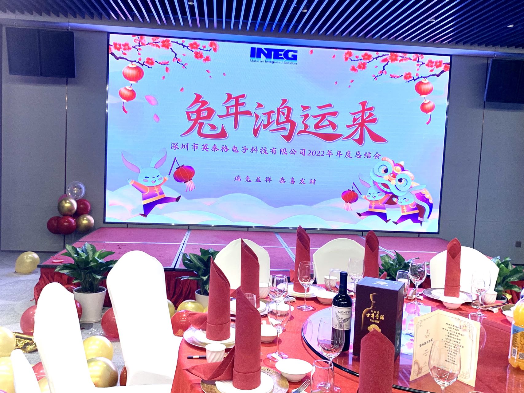 深圳市w66(中国区)最老牌电子科技有限公司2022年年度总结会