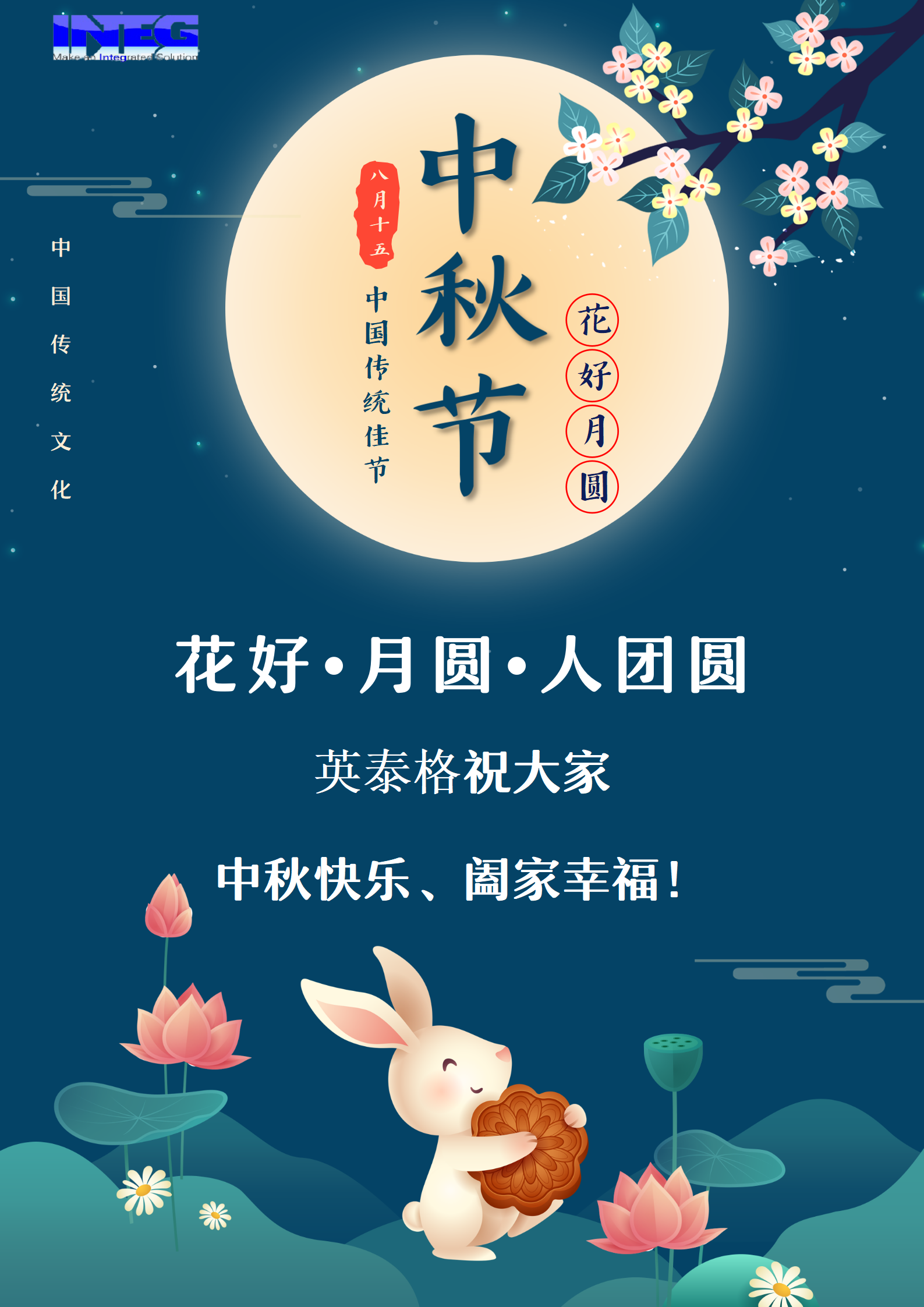 w66(中国区)最老牌祝大家中秋节快乐！